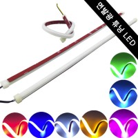 면발광 LED 30cm  12v용