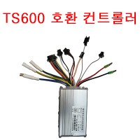 TS600 52V 25A 호환 컨트롤러 총알단자 전원